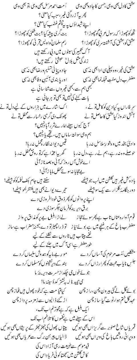 Allama Iqbal Shikwa Jawab Shikwa.pdfl