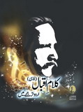 Kalam e Iqbal (Persian)