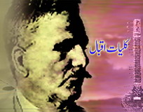 Kulyat e Iqbal