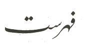 0contents-0.gif (1954 bytes)
