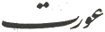0contents-11.gif (1523 bytes)